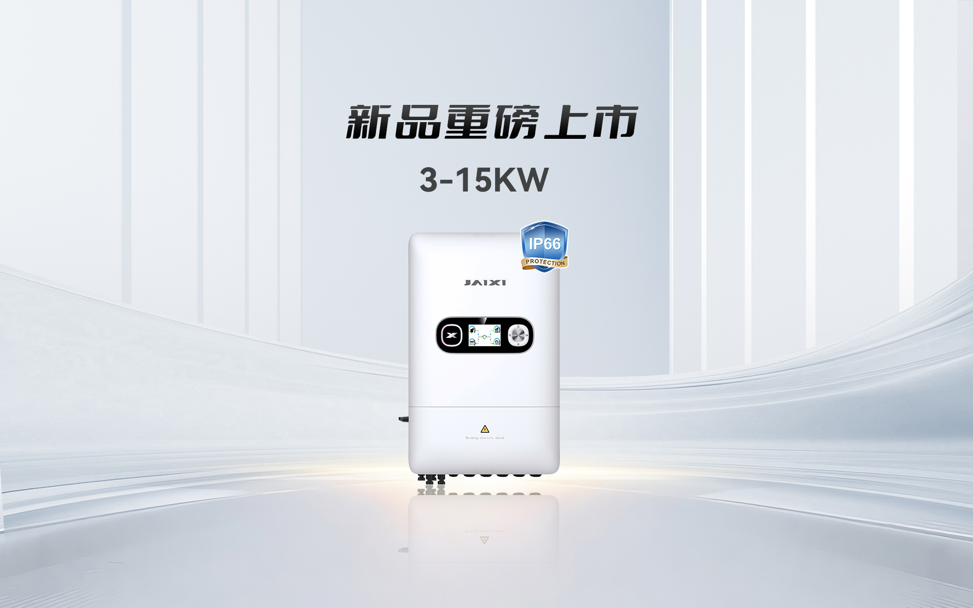 宁波京喜新能源科技有限公司